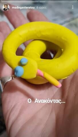 gasteratou gios plastelini 2