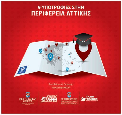 upotrofies perifereias Attikis