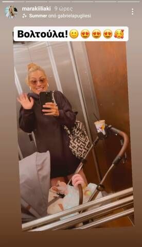 maria iliaki volta me to mweo