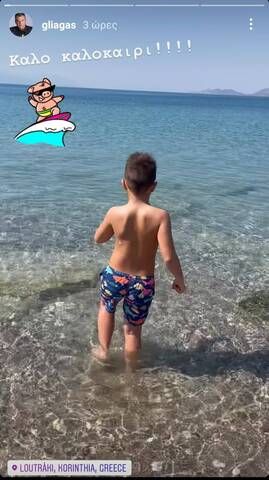 liagkas gios mpanio prwto 1