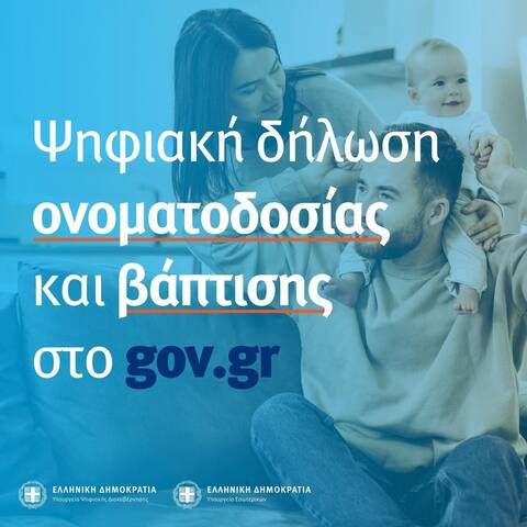 gov.gr