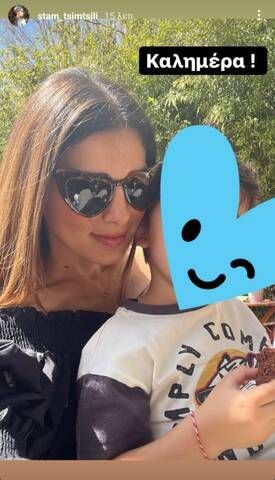 stamatina tsimtsili aggalia me gio