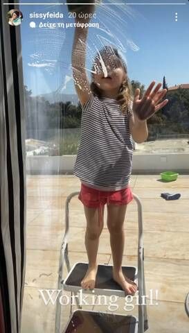 sissy feida kori tzamia 2