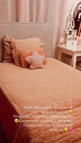 kelekidou kelly paidiko domatio koris1