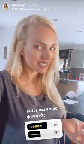 tzoulia nova kemeno fagito 2