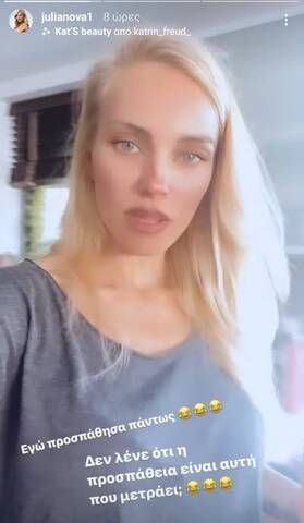 tzoulia nova kemeno fagito 3