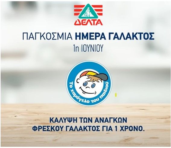 ΚΑΛΥΨΗ ΑΝΑΓΚΩΝ 1 ΧΡΟΝΟ