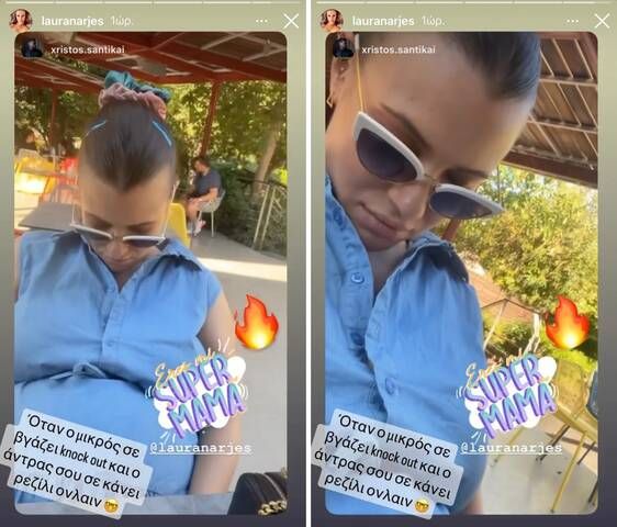 laoura narges upnos stin karekla 