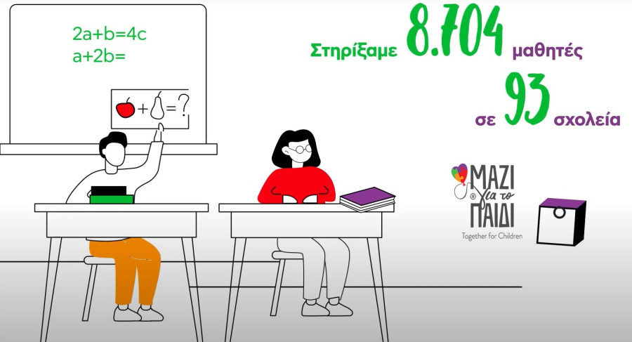 mazigiatopaidi-infographics-4.jpg
