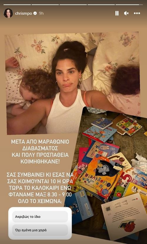 mpompa-xristina.jpg