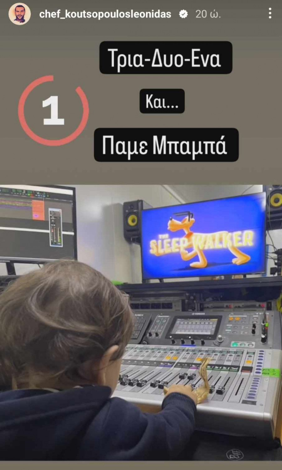 koutsopoulos-gios.jpg