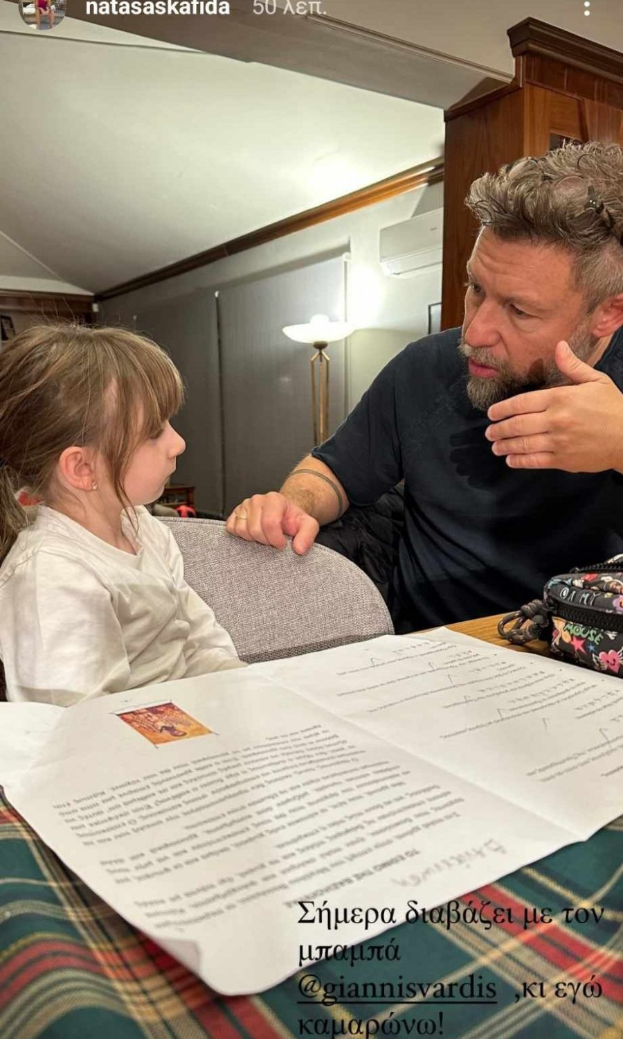 giannis-vardis-diavasma-kori.jpg
