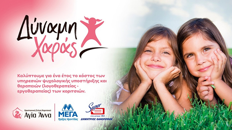 24_Banner_Dynamh_Xaras_805x452