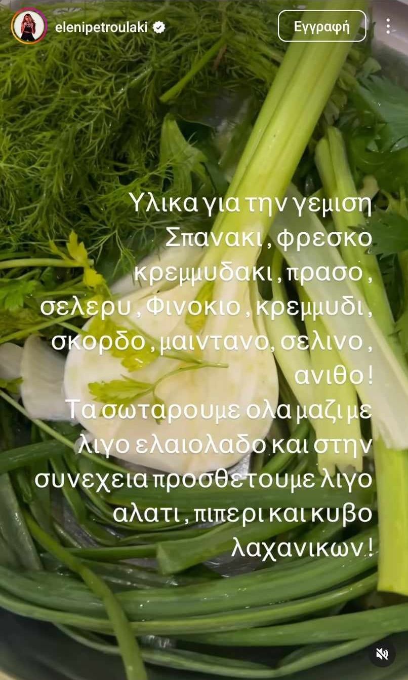 spanakopita-petroulaki2.jpg