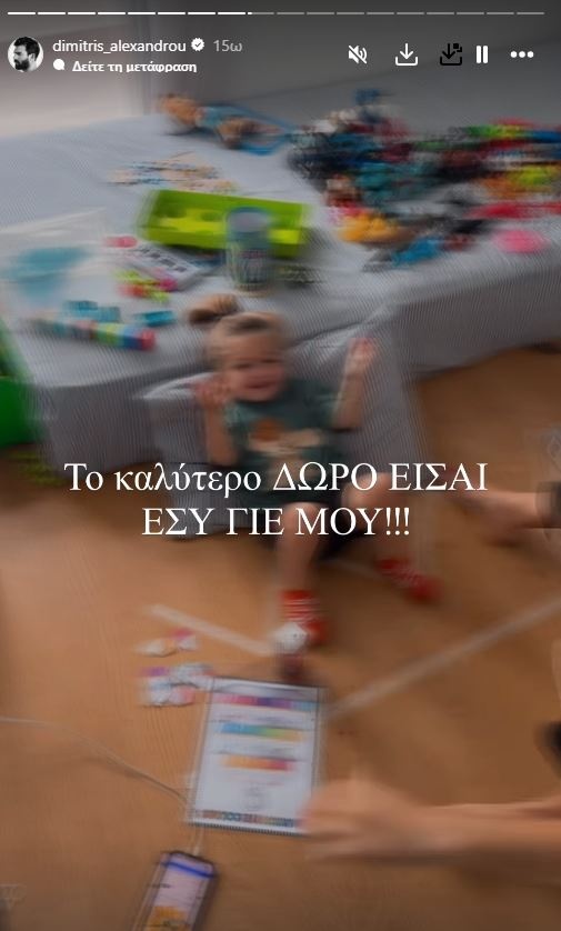 dimitris-alexandrou-me-gio-(2).jpg