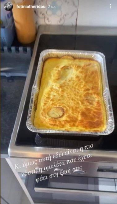 foteini-atheridou-omeleta.jpg