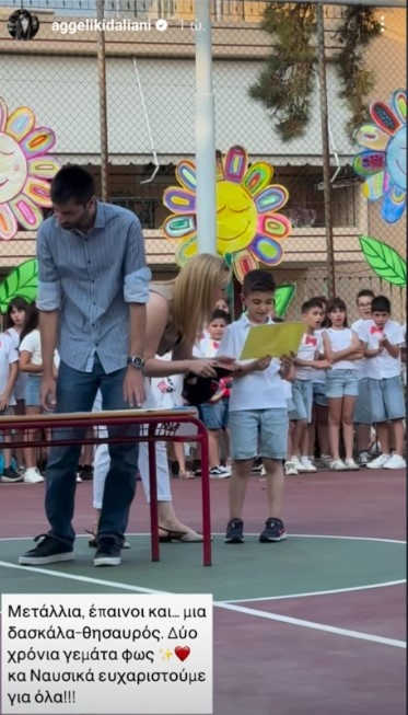 aggeliki-daliani-gios-sxoleio.jpg