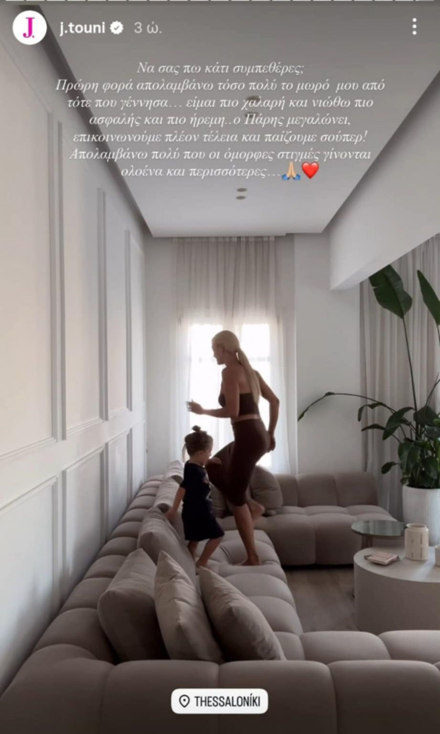 ioanna-touni-gia-mitrotita.jpg