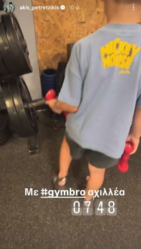 akis-petretzikis-axilleas.jpg