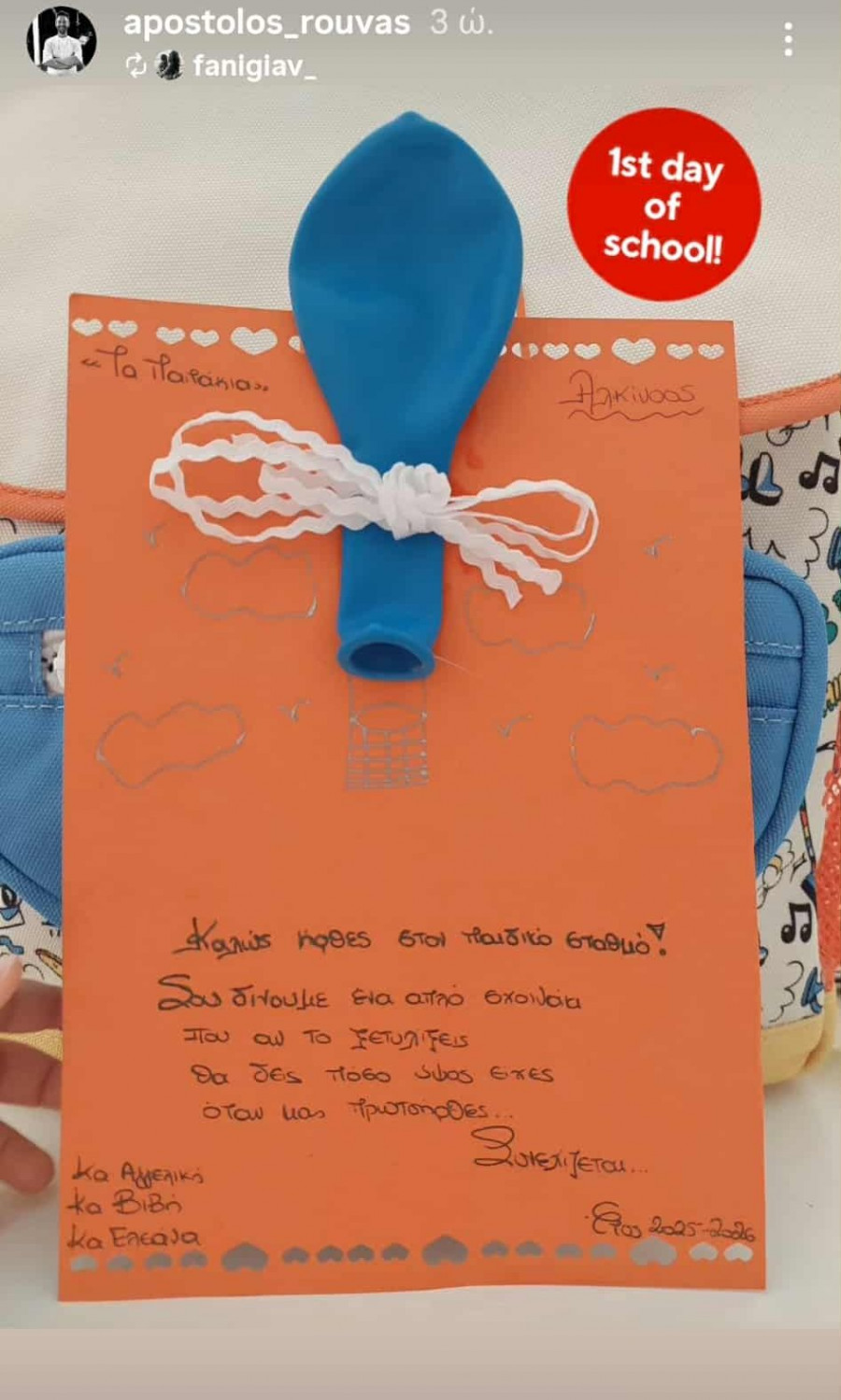 diasimoi-goneis-epistrofi-sto-sxoleio-6.jpg