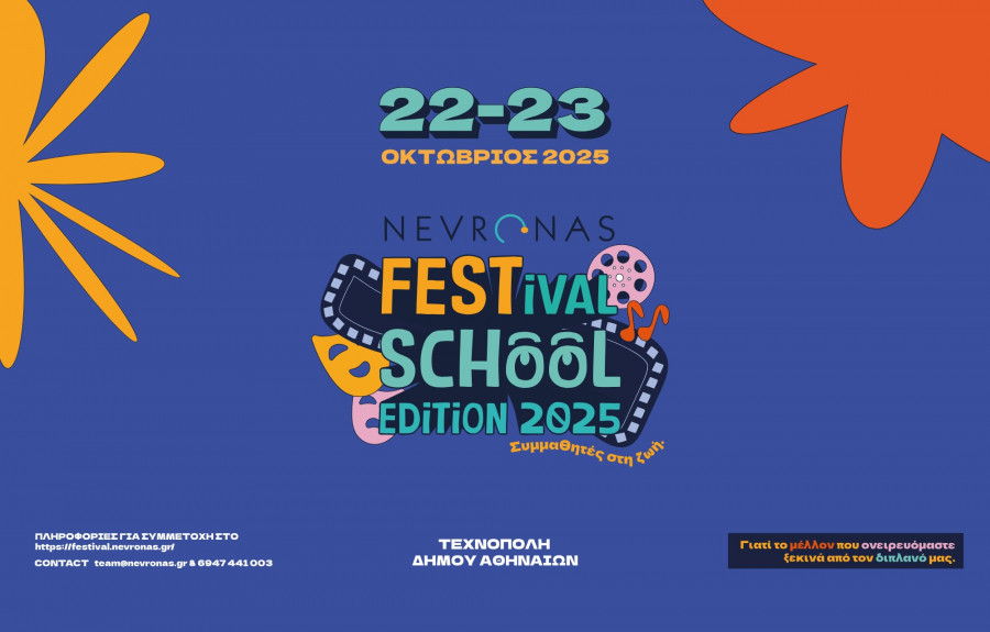 nevronas-festival-school-edition-2025.jpg