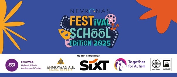 nevronas-festival.jpg
