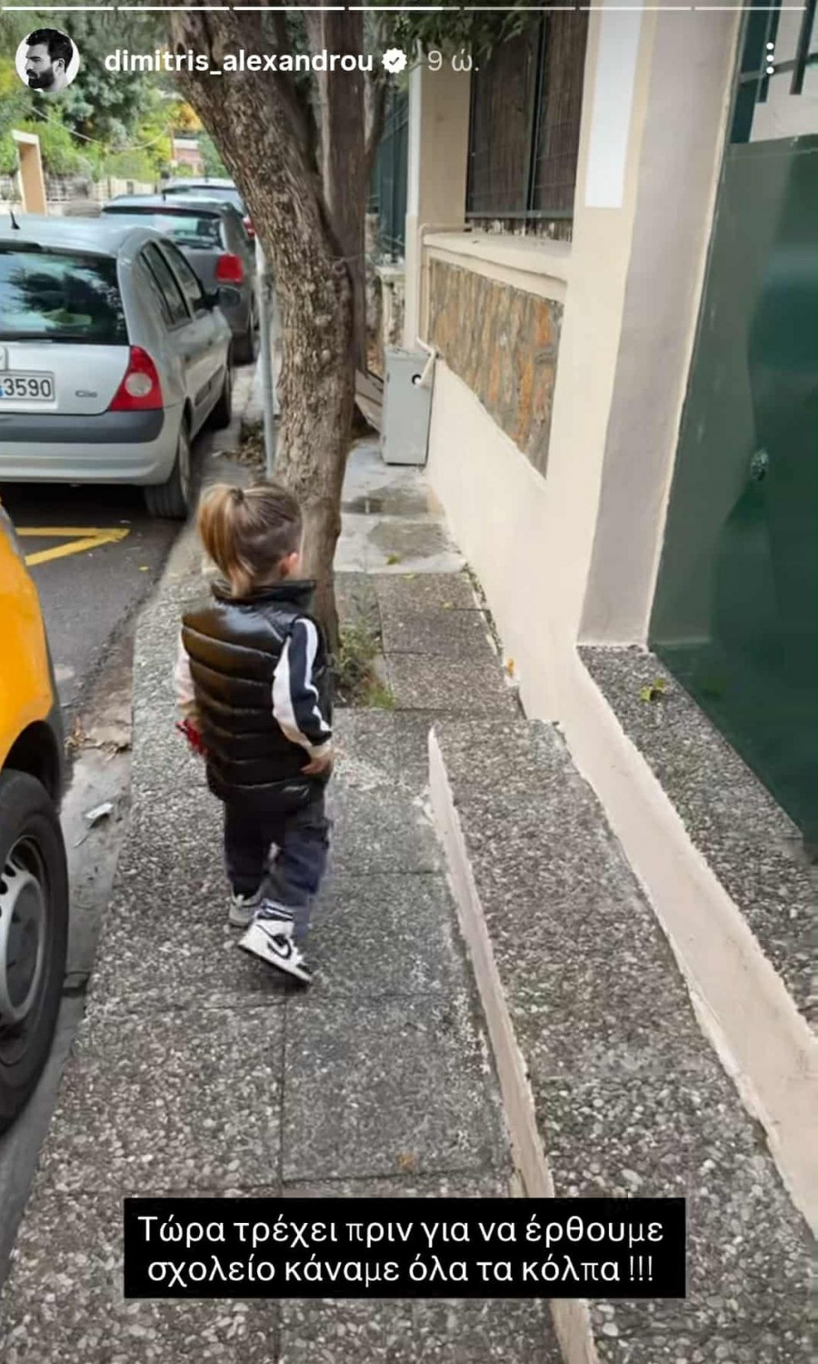 paris-alexadrou-sxoleio-2.jpg