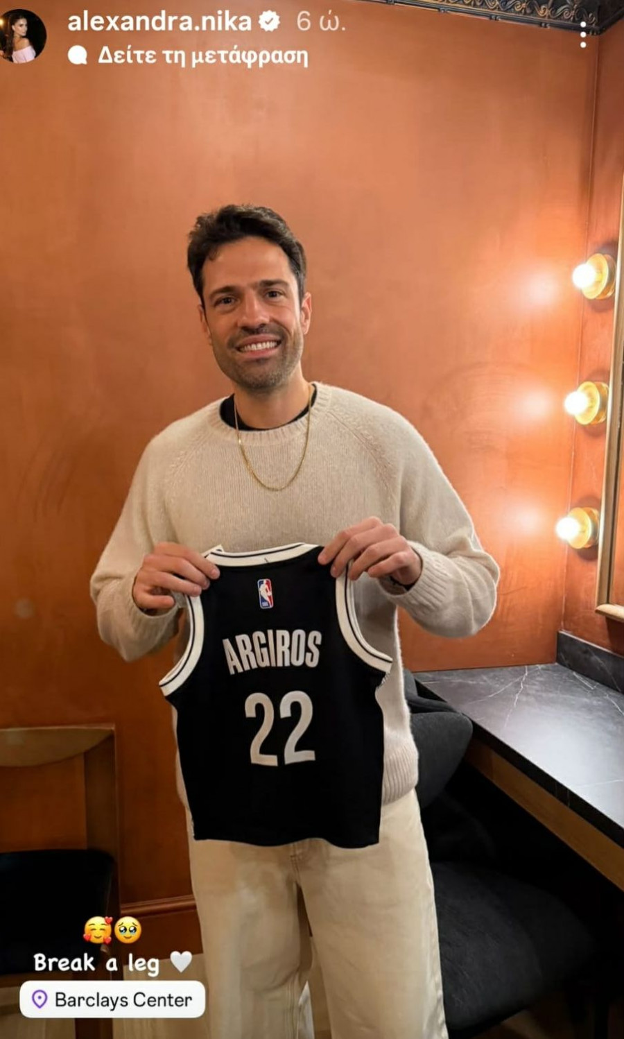 argiros-alexandra-nika.jpg