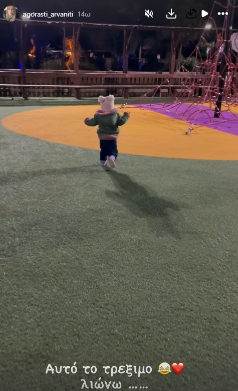 agorasti-arvaniti-paidiki-xara.jpg