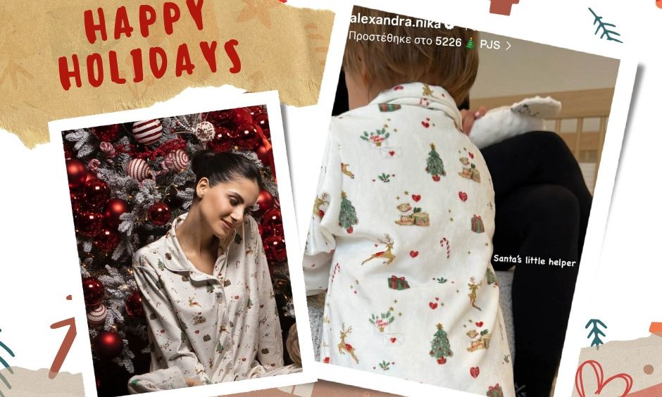 Ο γιος της Αλεξάνδρας Νίκα κλέβει την παράσταση με τις χριστουγεννιάτικες πιτζάμες της μαμάς