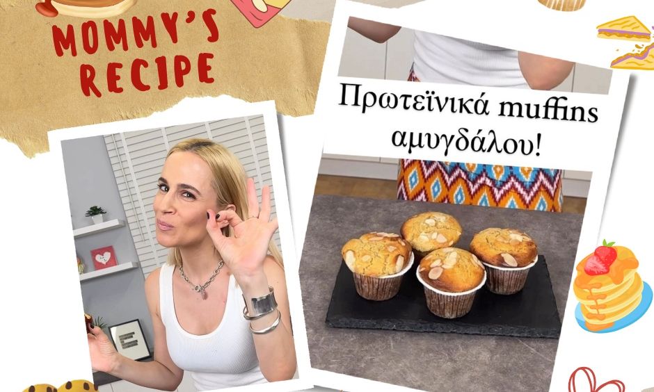 Η Νάντια Μπουλέ δείχνει την πιο νόστιμη πρωτεϊνική συνταγή για muffins που θα φτιάχνετε συνέχεια