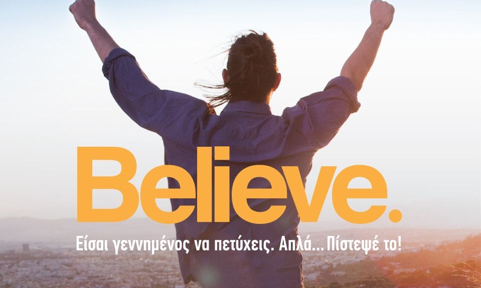 Κάνε την ΑΛΦΑ επιλογή για το μέλλον σου, με σπουδές στo ΙΕΚ ΑΛΦΑ