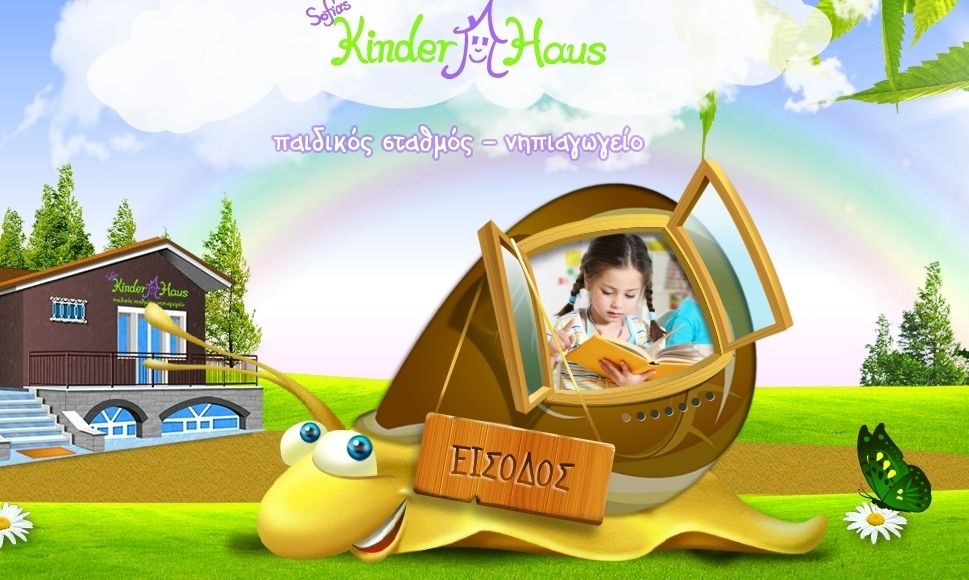 Χριστουγεννιάτικο του Bazaar από τον παιδικό σταθμό - νηπιαγωγείο «Sofias kinderhaus» στην Κηφισιά