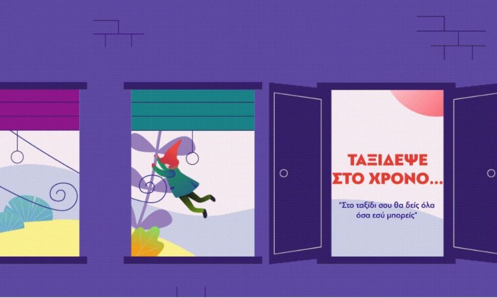 TEDxKids@ilissos 2019: Ένα διαφορετικό ταξίδι στον χρόνο (vid)